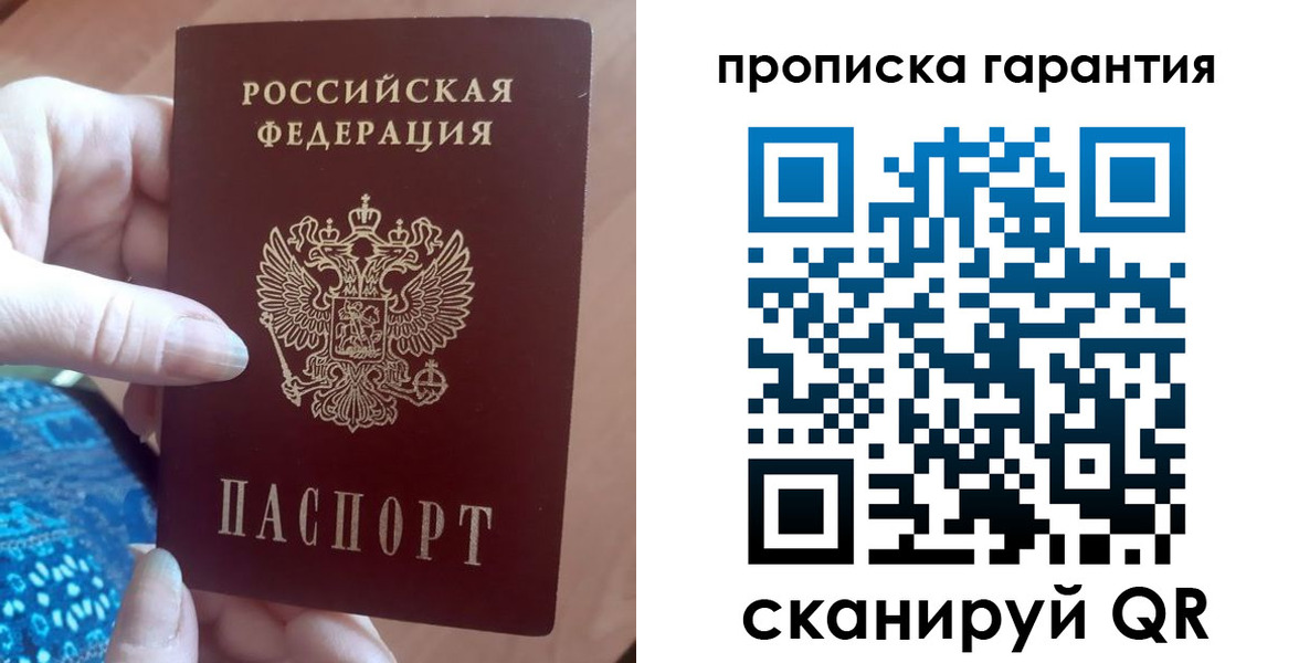 временная регистрация купить в Арзамасе