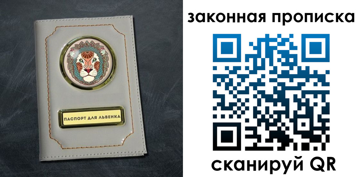 прописка 2025 в Арзамасе