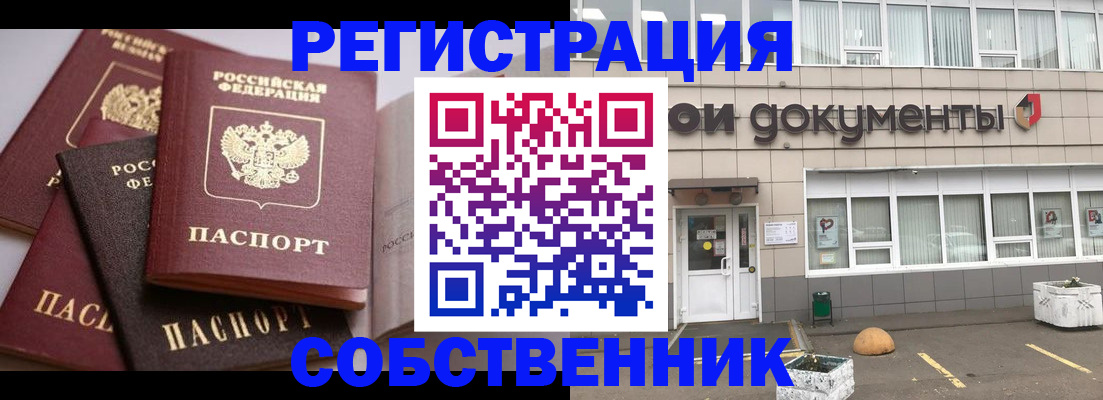 прописка 2025 в Арзамасе