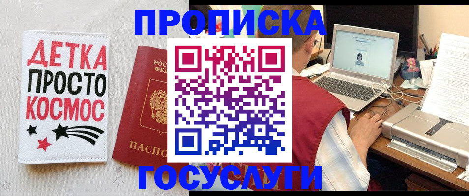 прописка гарантия в Арзамасе