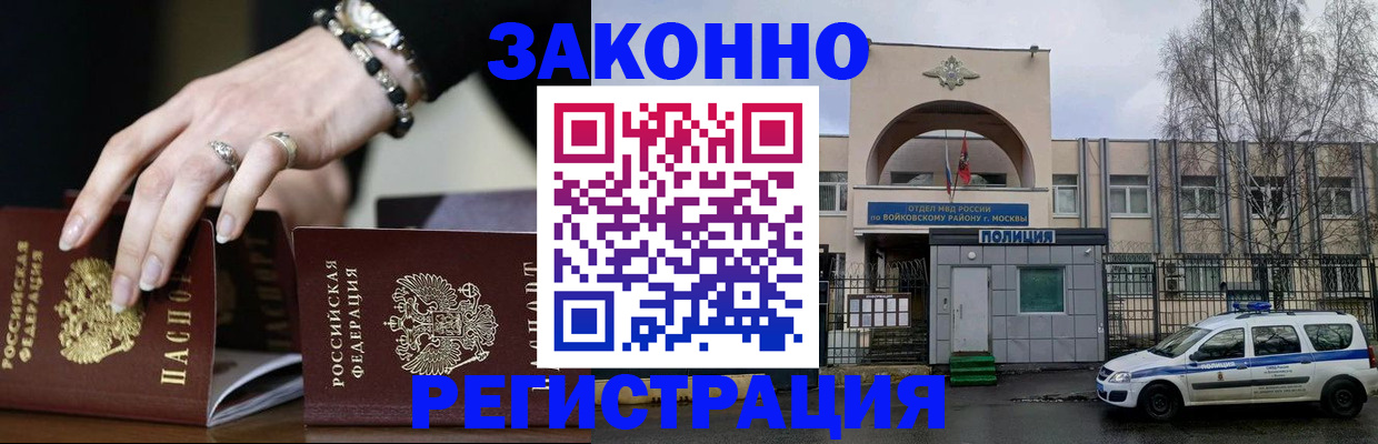 временная регистрация поиск в Арзамасе