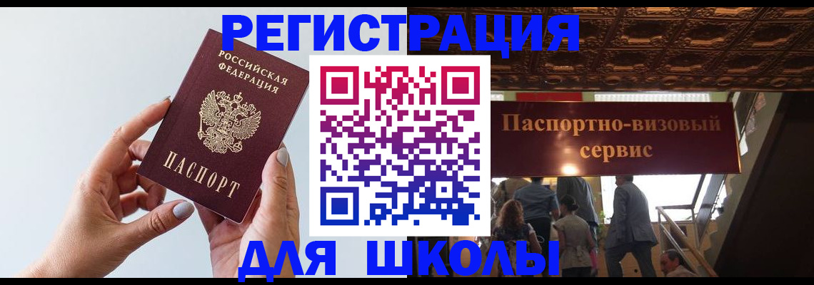 временная регистрация адрес в Арзамасе