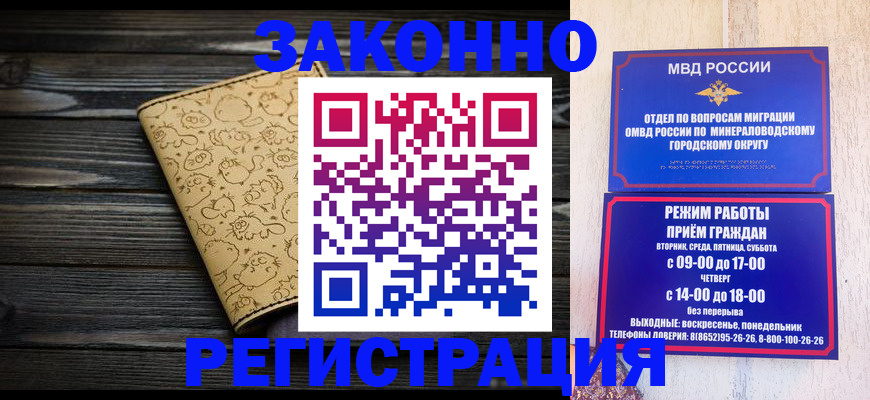 временная прописка в Арзамасе