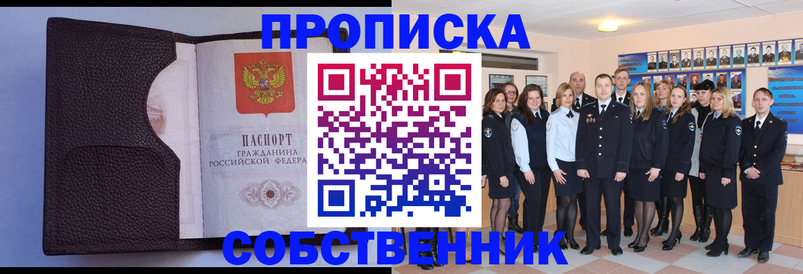 прописка для военкомата в Арзамасе