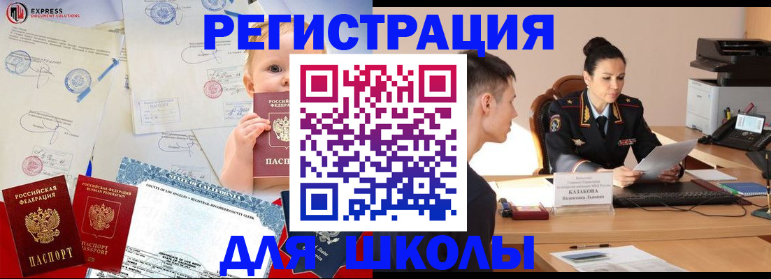 прописка регистрация в Арзамасе